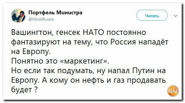 Политические картинки