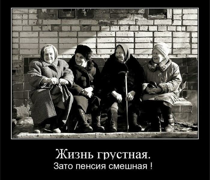 Тихий ад пенсионных льгот