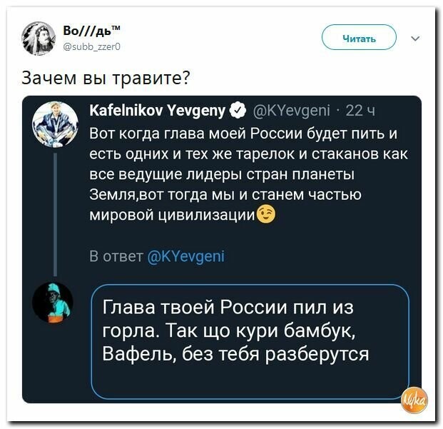 Политические картинки