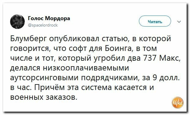 Политические картинки