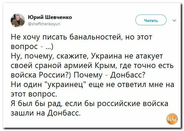 Политические картинки