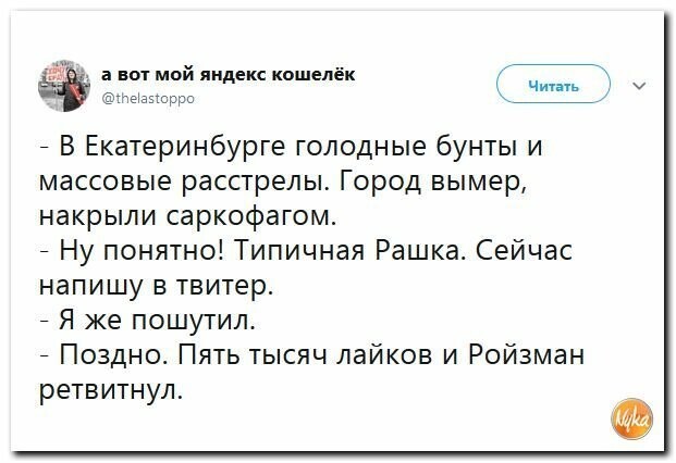 Политические картинки