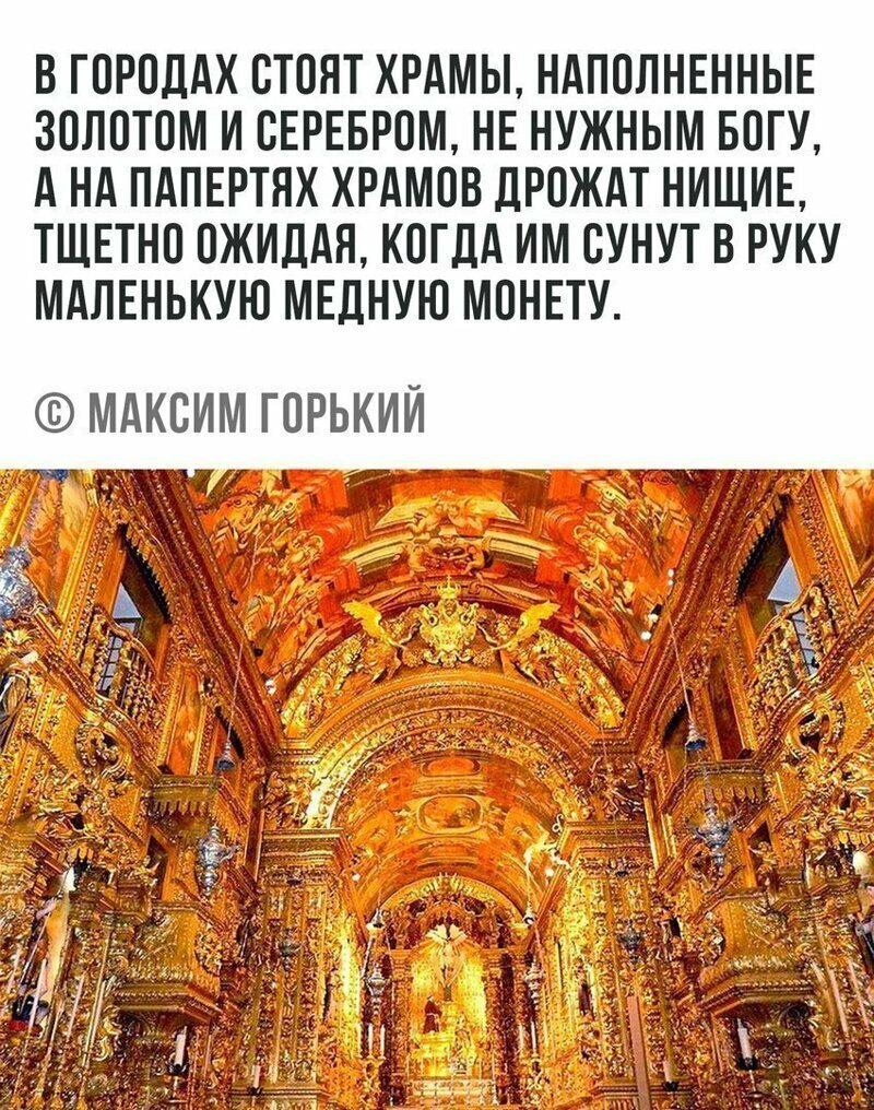 ₽140 млрд из гос казны  на православный Ватикан