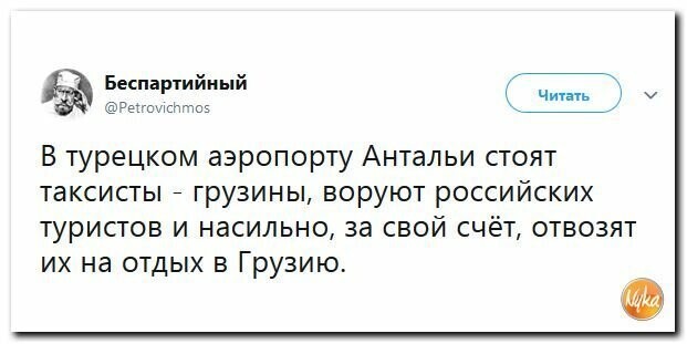 Политические картинки