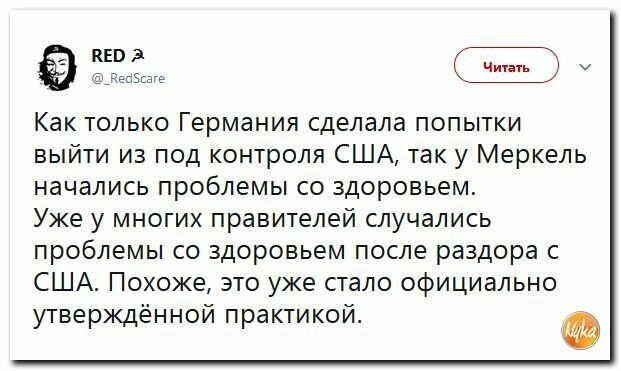 Политические картинки