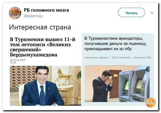 Политические картинки