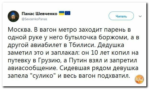 Политические картинки
