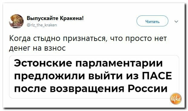 Политические картинки