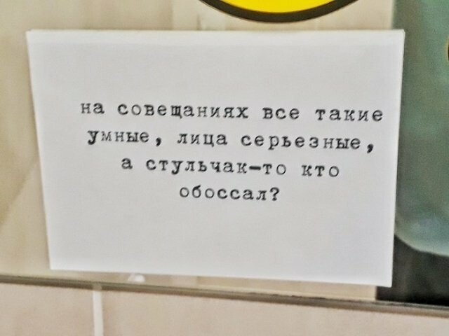 Намешалось