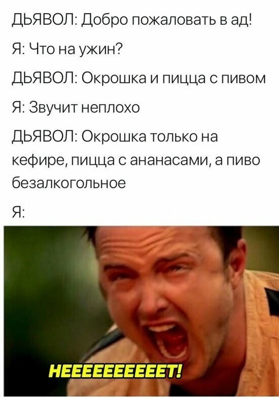 Намешалось