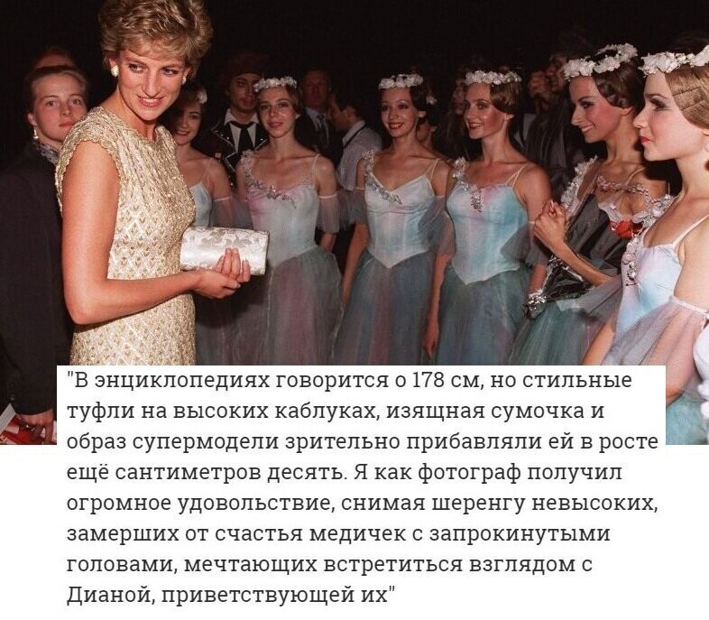 Визит принцессы Дианы в Москву в 1995 году: как это было