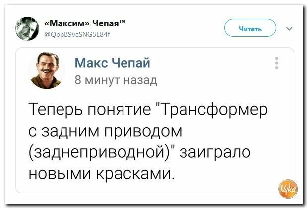 Политические картинки