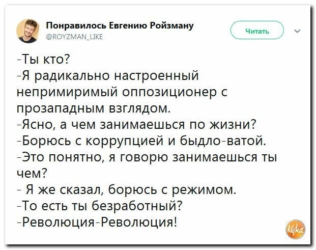 Политические картинки