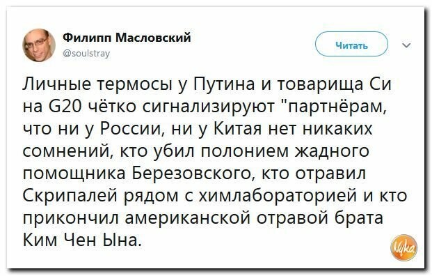 Политические картинки