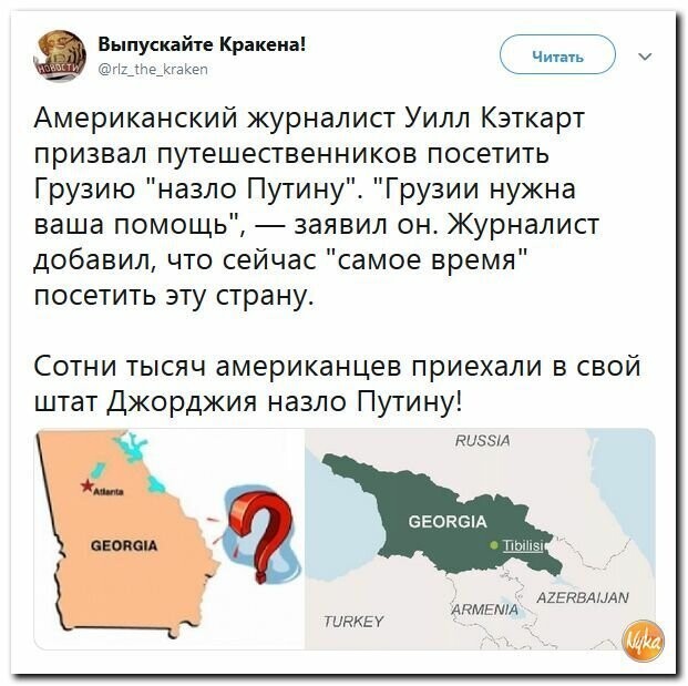 Политические картинки