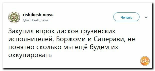 Политические картинки