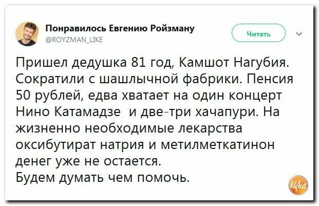 Политические картинки