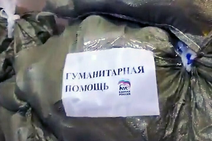 На мешках с гумпомощью для пострадавших от наводнения "Единая Россия" наклеила свои логотипы