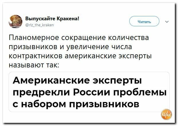 Политические картинки 2