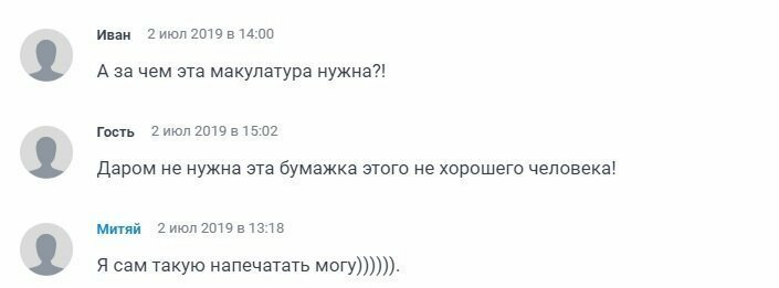 Волгоградец не готов продать визитку Владимира Путина за 450 тысяч