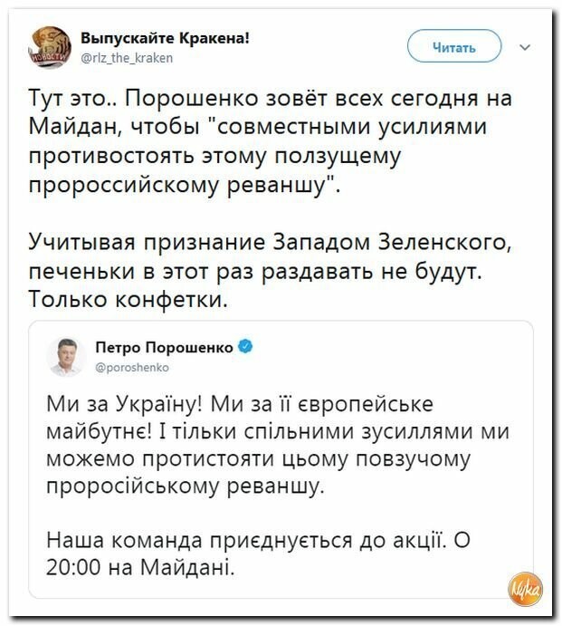 Политические картинки