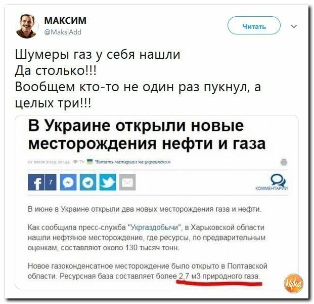 Политические картинки