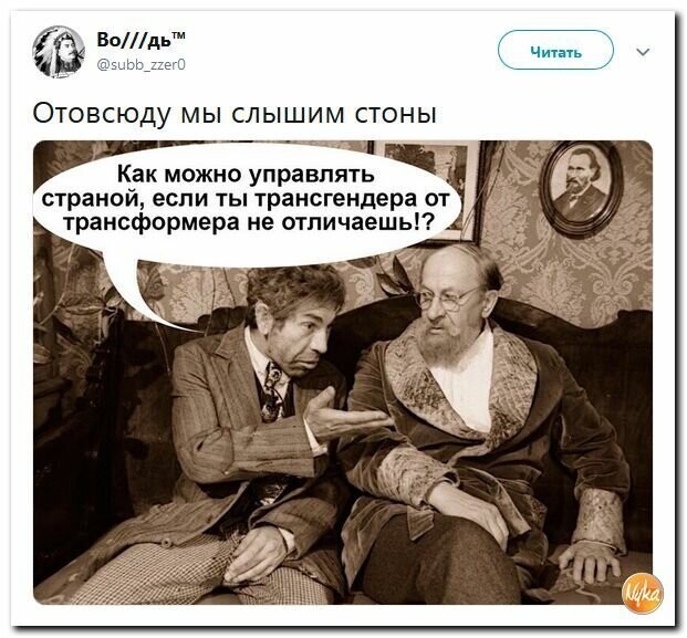 Политические картинки