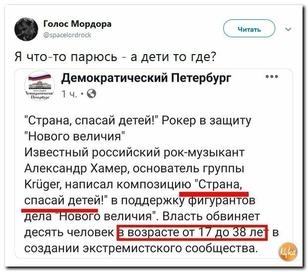 Политические картинки