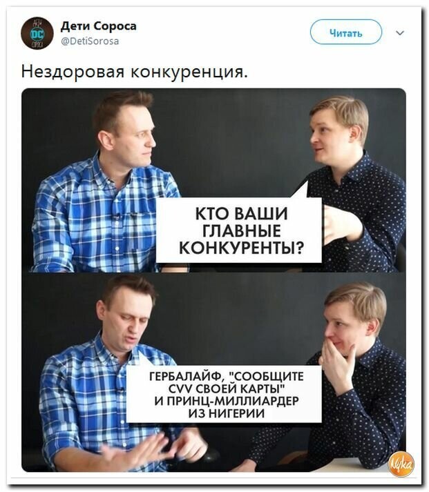 Политические картинки