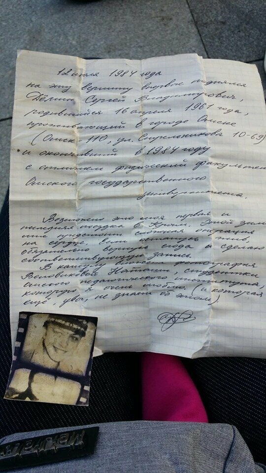 В каком-то смысле это было прощальное письмо, Сергей не знал, выживет ли он