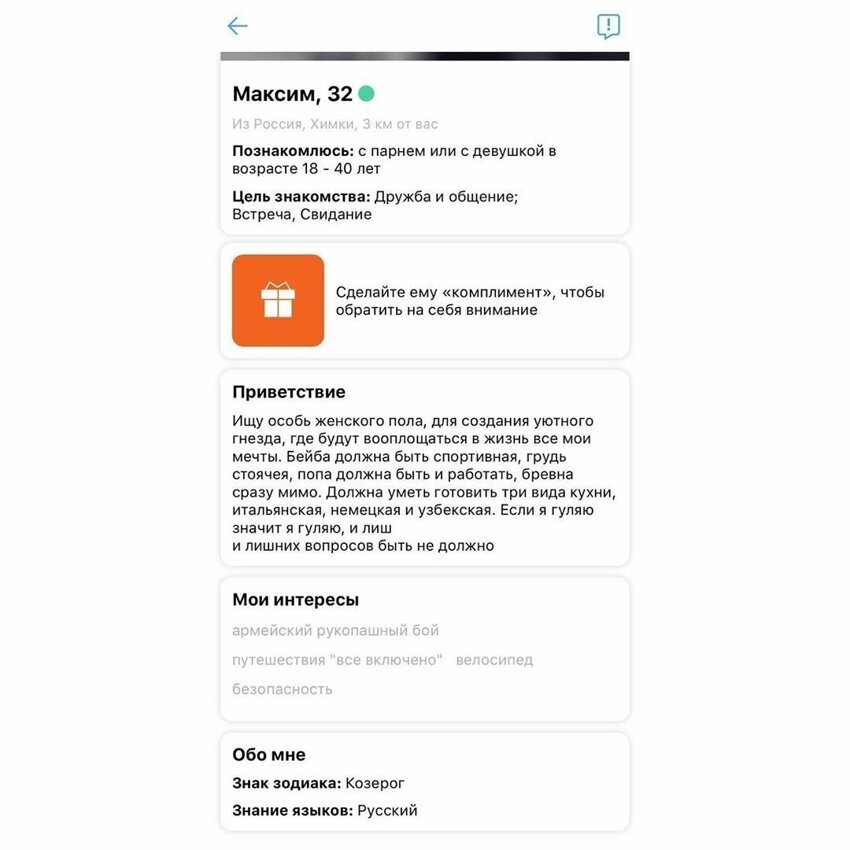 что значит гулять