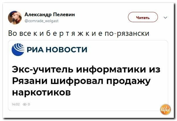 Политические картинки2