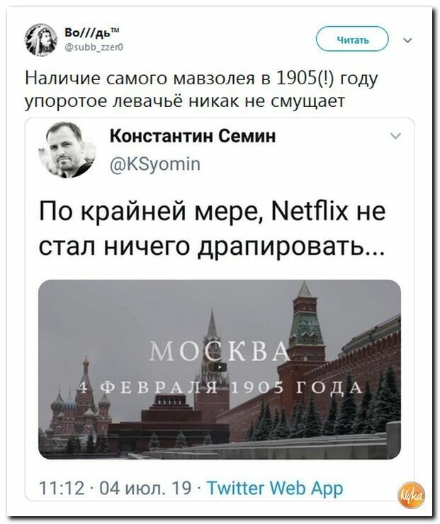 Политические картинки