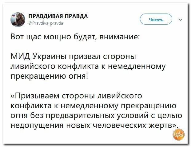 Политические картинки