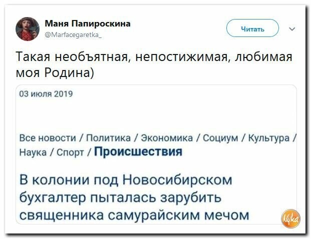 Политические картинки