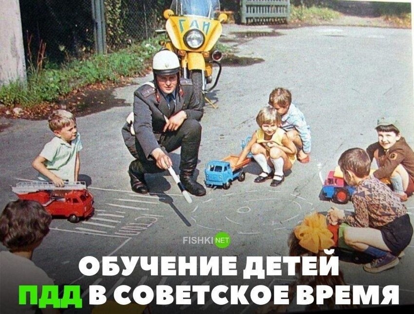 Обучение детей ПДД в советское время
