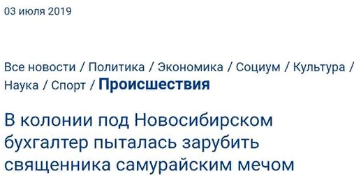 15 российских новостей последней недели в заголовках и картинках