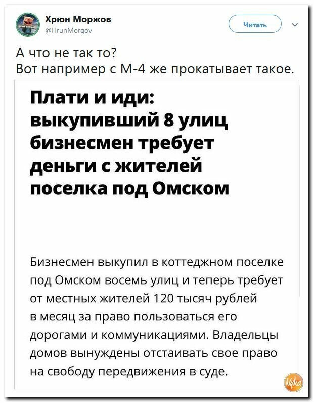 Политические картинки