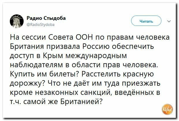 Политические картинки