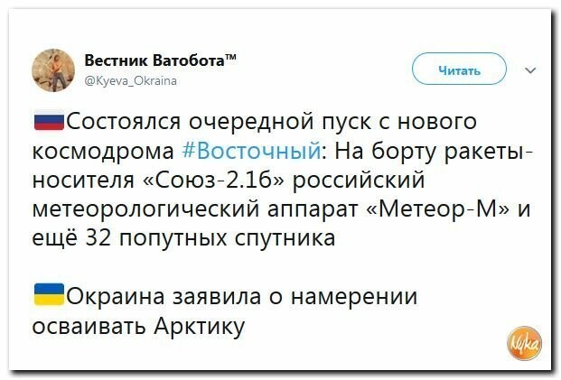 Политические картинки