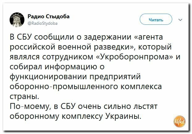 Политические картинки