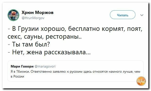 Политические картинки