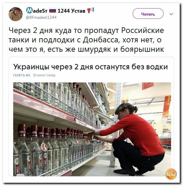 Политические картинки