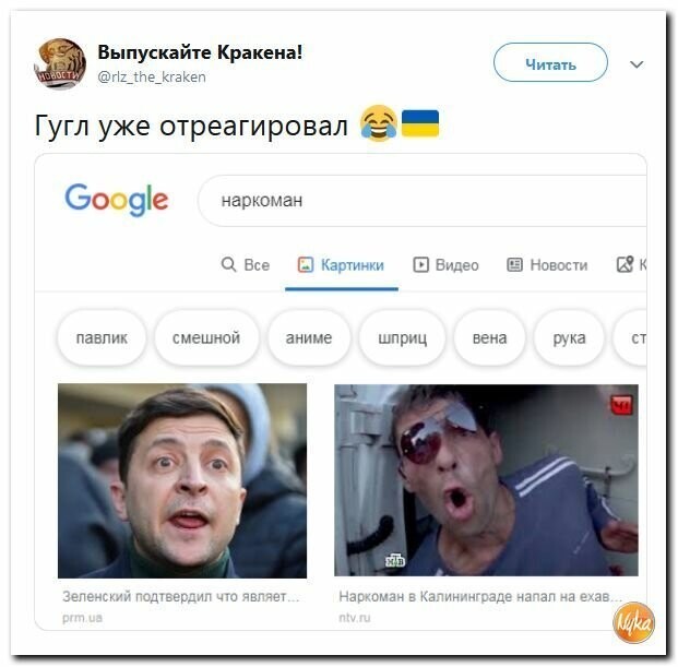 Политические картинки