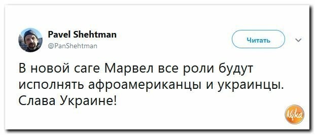 Политические картинки