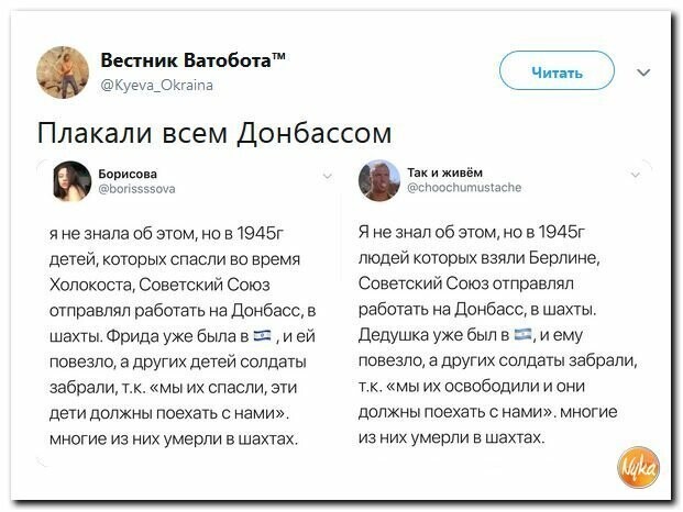 Политические картинки