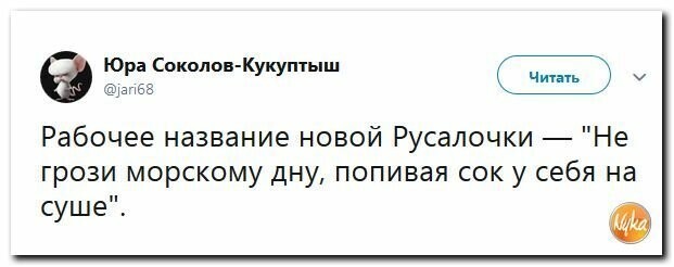 Политические картинки