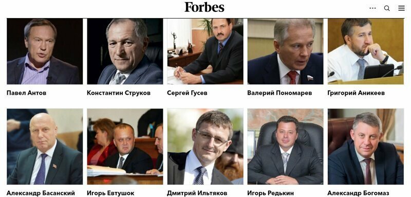 Forbes назвал богатейших российских чиновников и депутатов