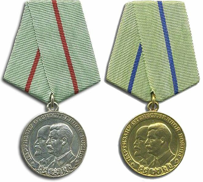Медаль Партизану Отечественной войны