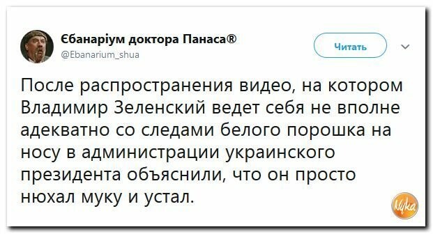 Политические картинки